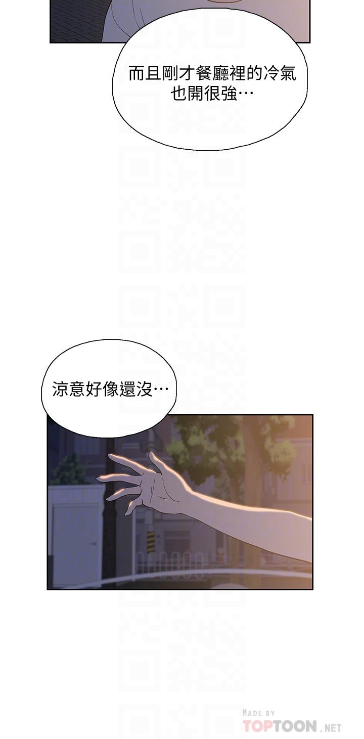 《夢幻速食店》漫画 第19話-要選漢娜還是芸菲