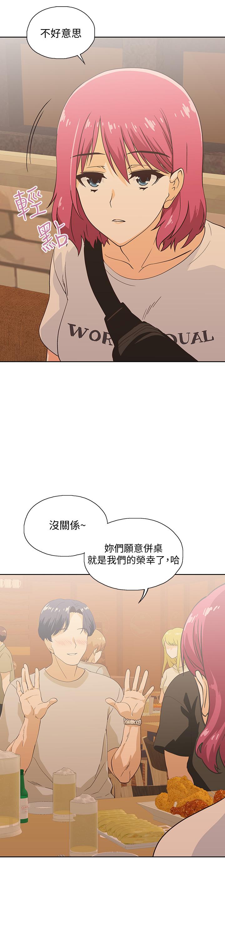 《夢幻速食店》漫画 第19話-要選漢娜還是芸菲