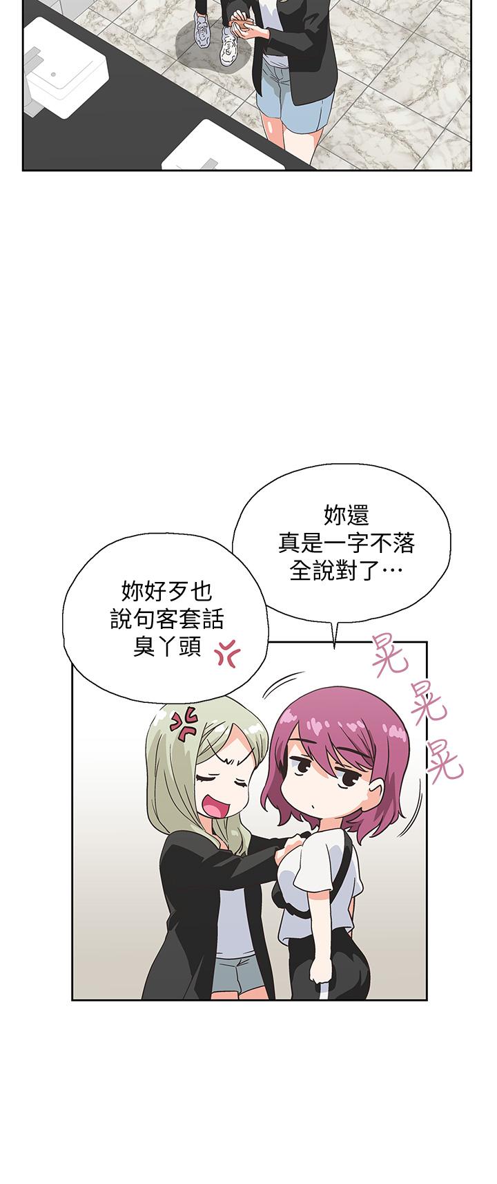 《夢幻速食店》漫画 第19話-要選漢娜還是芸菲