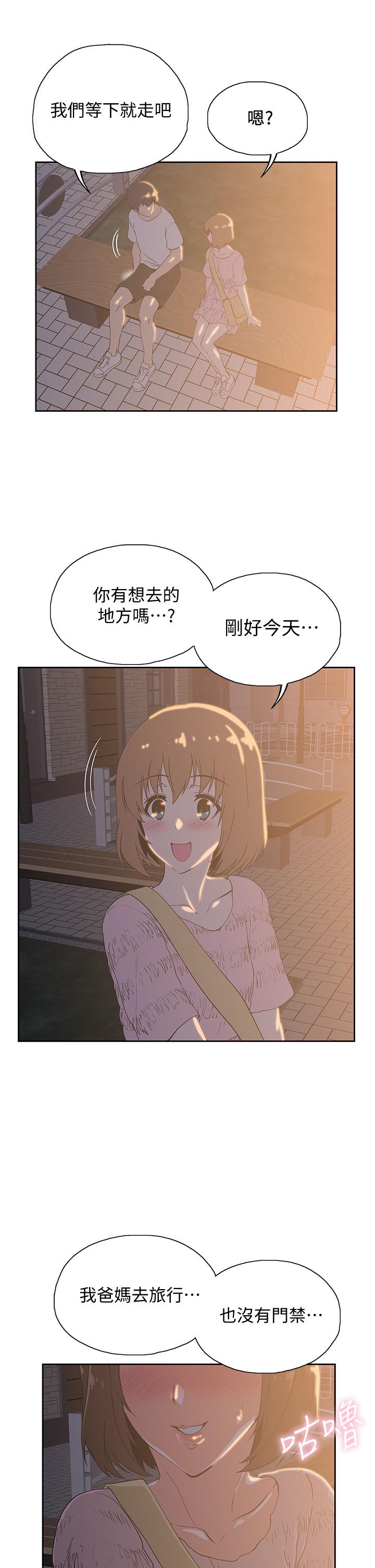 《夢幻速食店》漫画 第19話-要選漢娜還是芸菲