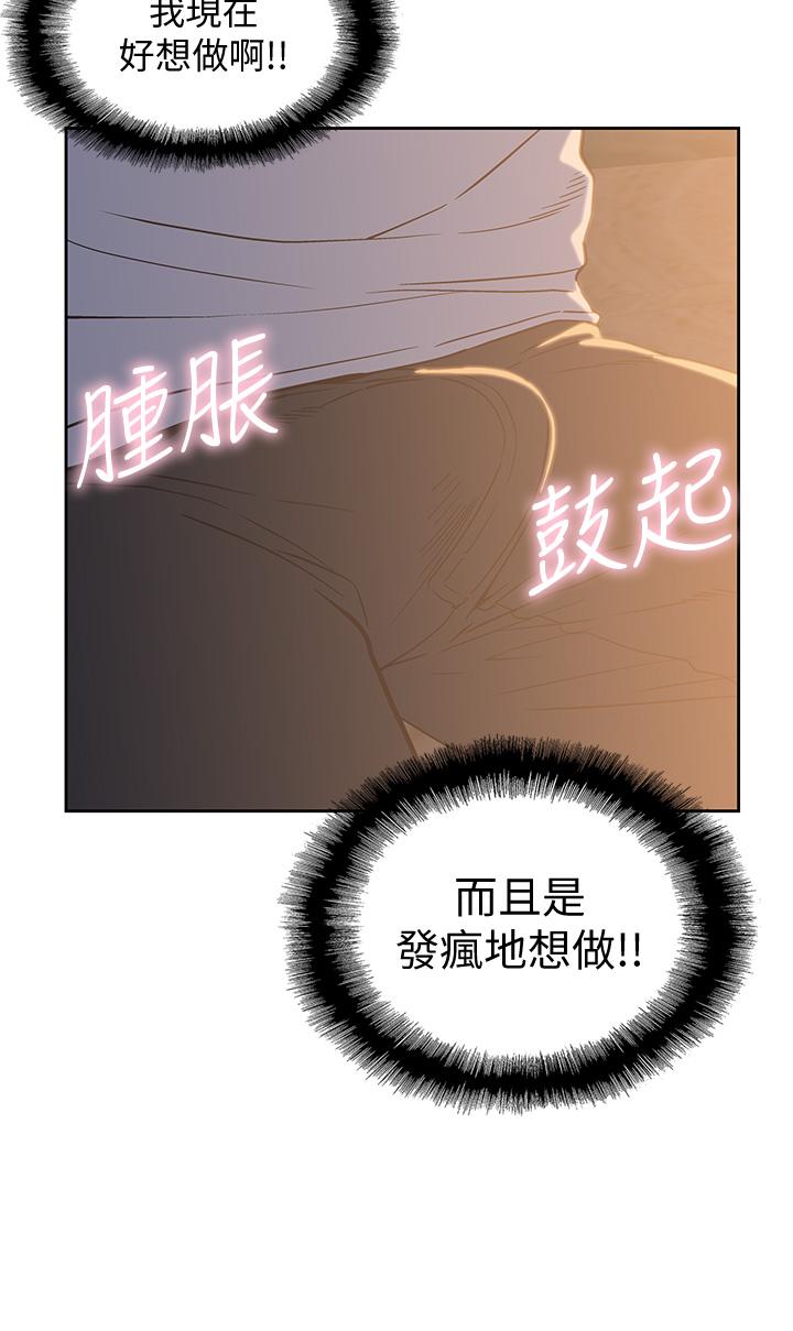 《夢幻速食店》漫画 第19話-要選漢娜還是芸菲