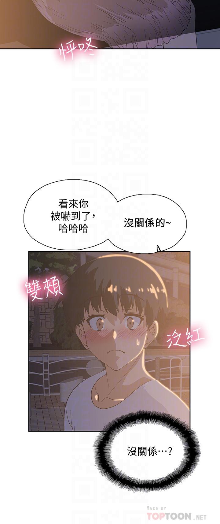 《夢幻速食店》漫画 第19話-要選漢娜還是芸菲