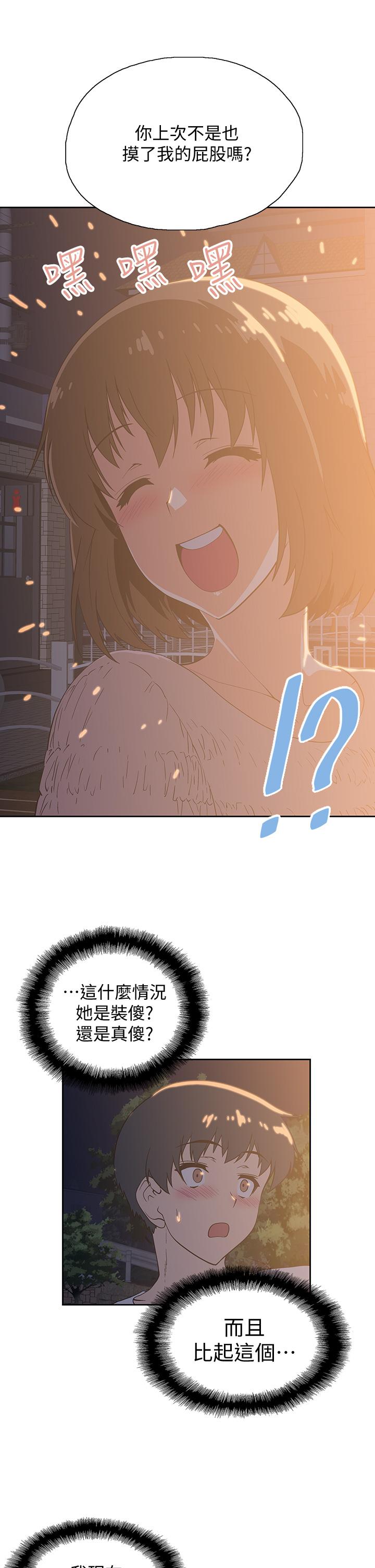 《夢幻速食店》漫画 第19話-要選漢娜還是芸菲