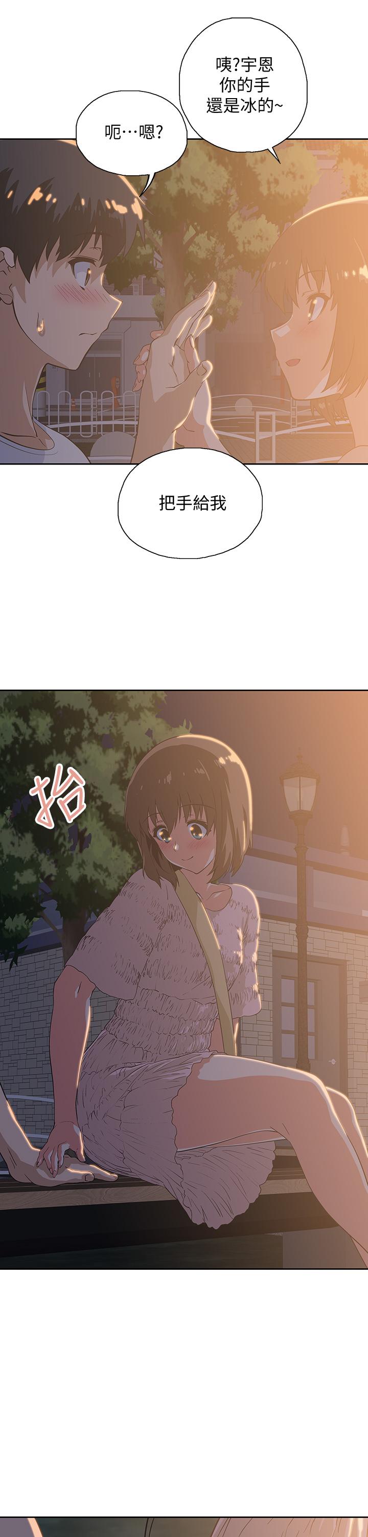 《夢幻速食店》漫画 第19話-要選漢娜還是芸菲