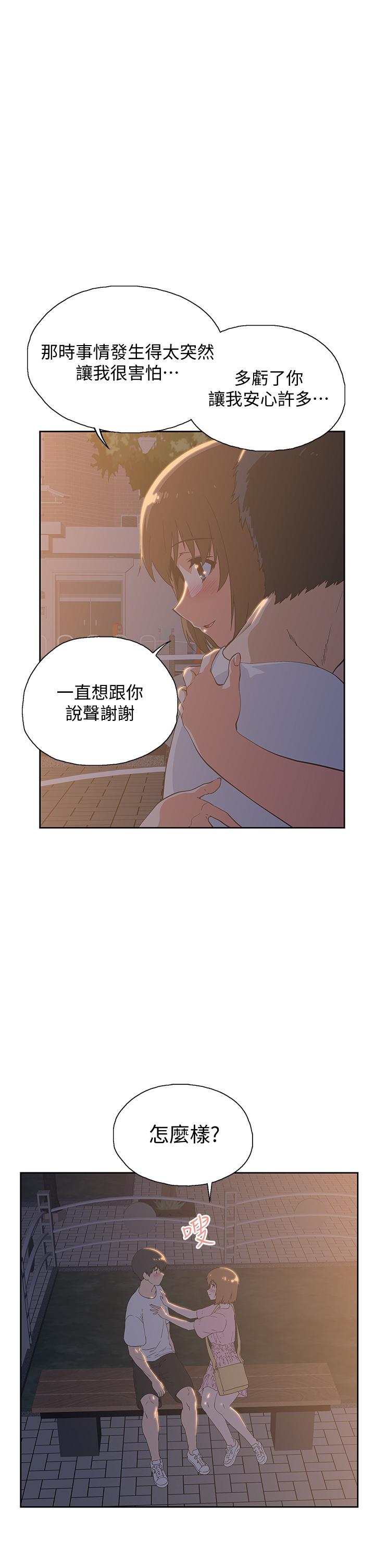 《夢幻速食店》漫画 第19話-要選漢娜還是芸菲