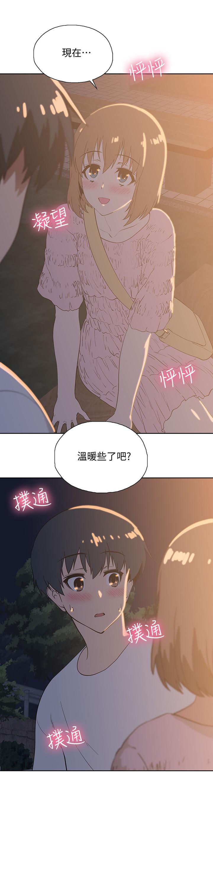 《夢幻速食店》漫画 第19話-要選漢娜還是芸菲