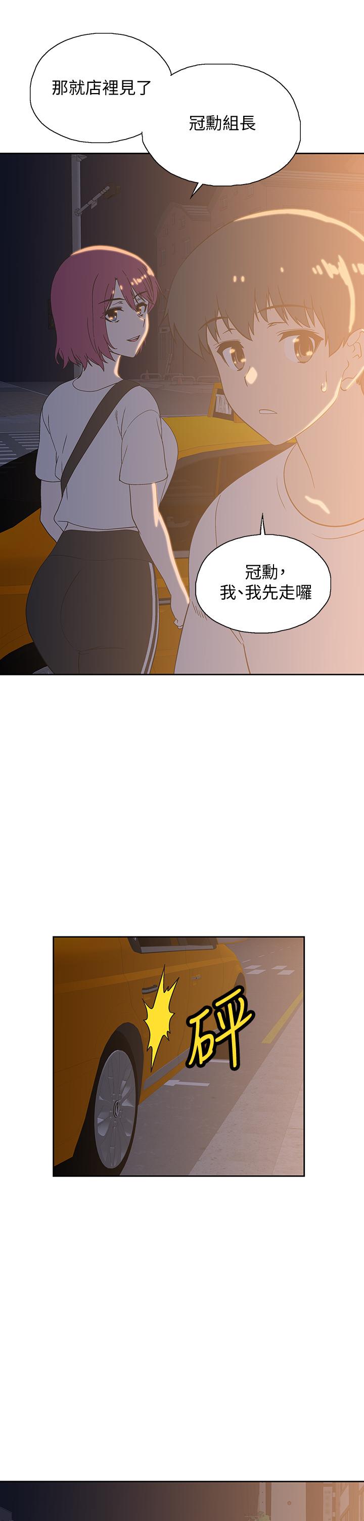《夢幻速食店》漫画 第20話-去我家吧