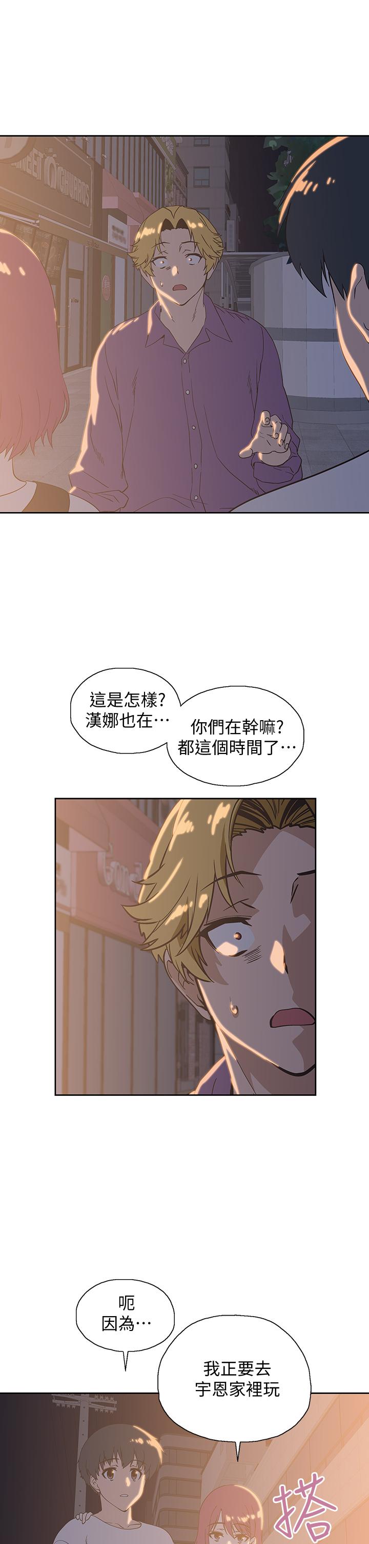 《夢幻速食店》漫画 第20話-去我家吧