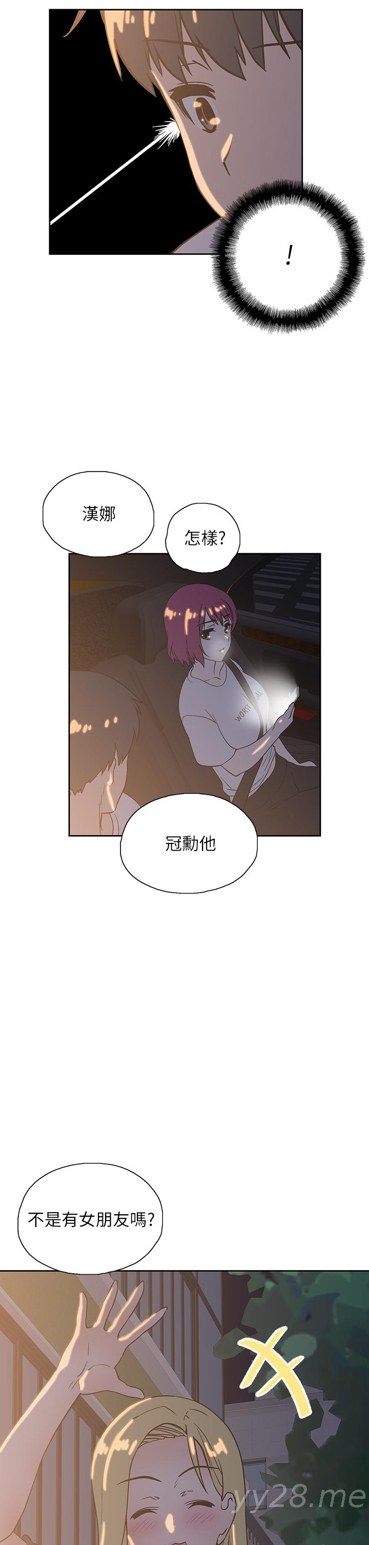 《夢幻速食店》漫画 第20話-去我家吧
