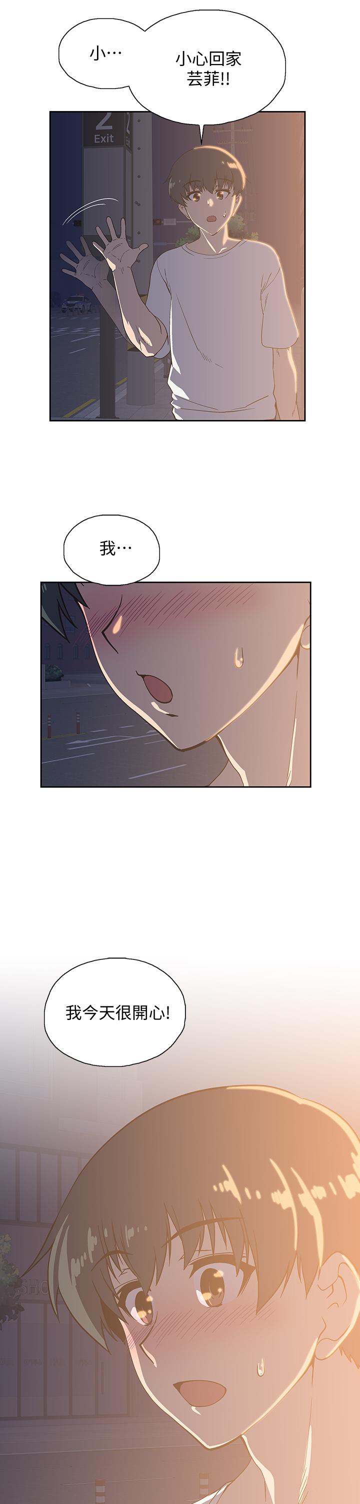 《夢幻速食店》漫画 第20話-去我家吧