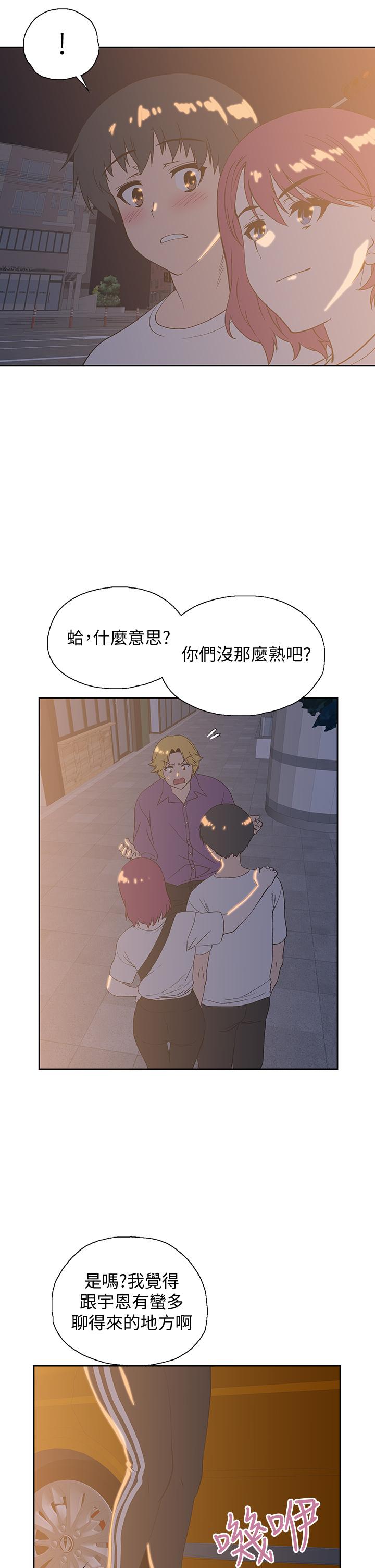 《夢幻速食店》漫画 第20話-去我家吧