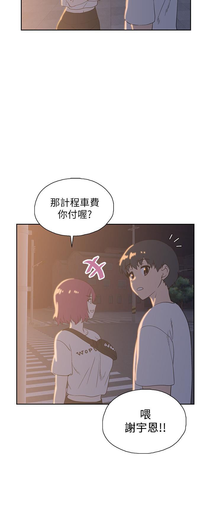 《夢幻速食店》漫画 第20話-去我家吧