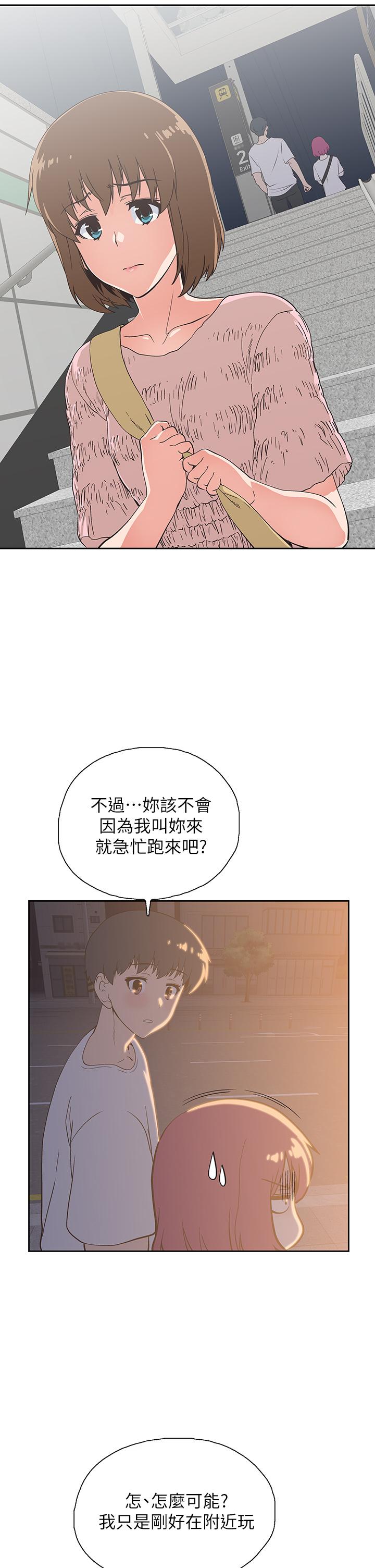 《夢幻速食店》漫画 第20話-去我家吧