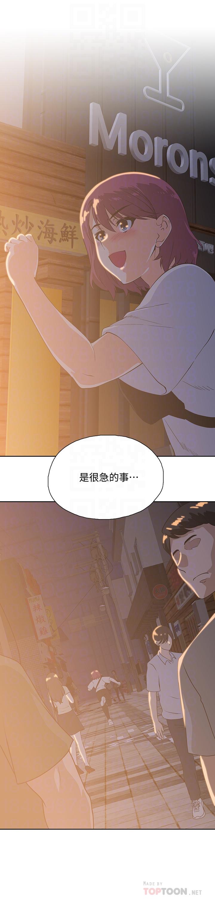 《夢幻速食店》漫画 第20話-去我家吧
