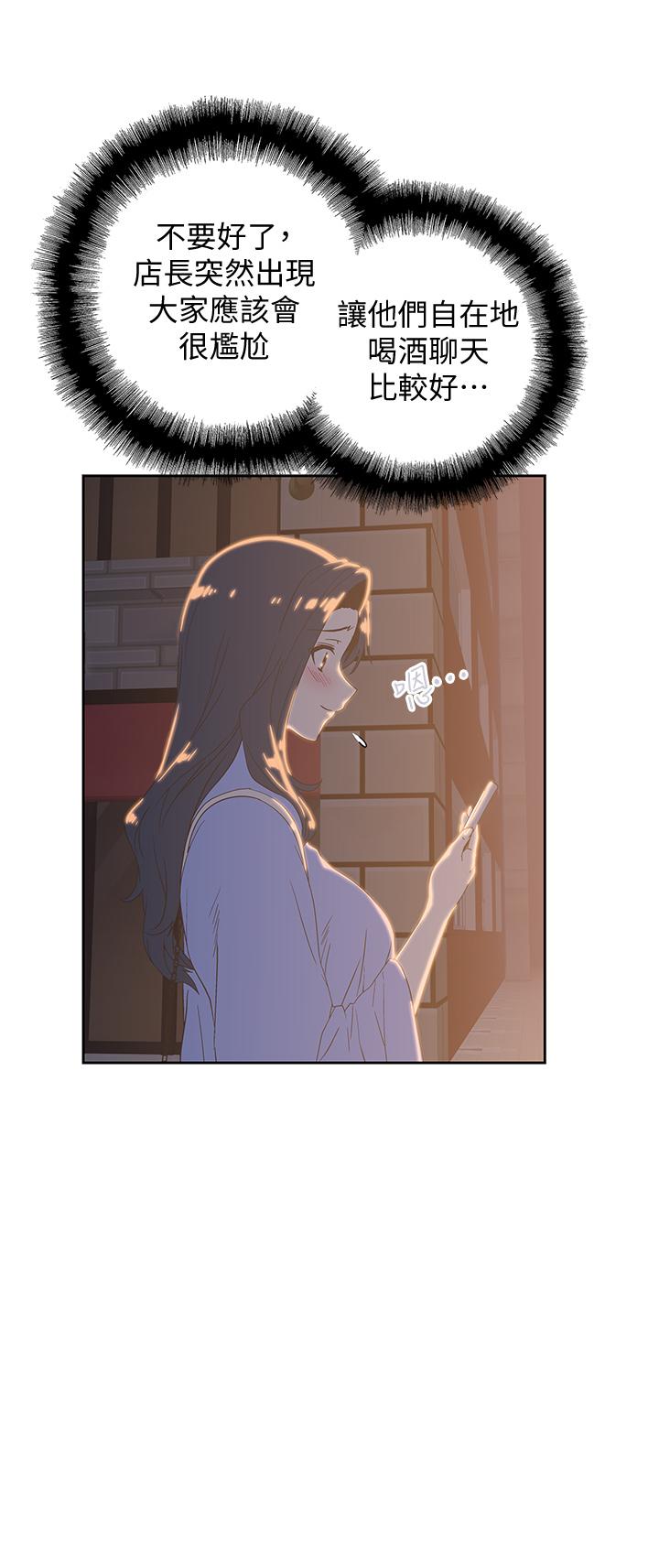 《夢幻速食店》漫画 第21話-幫我搓泡泡