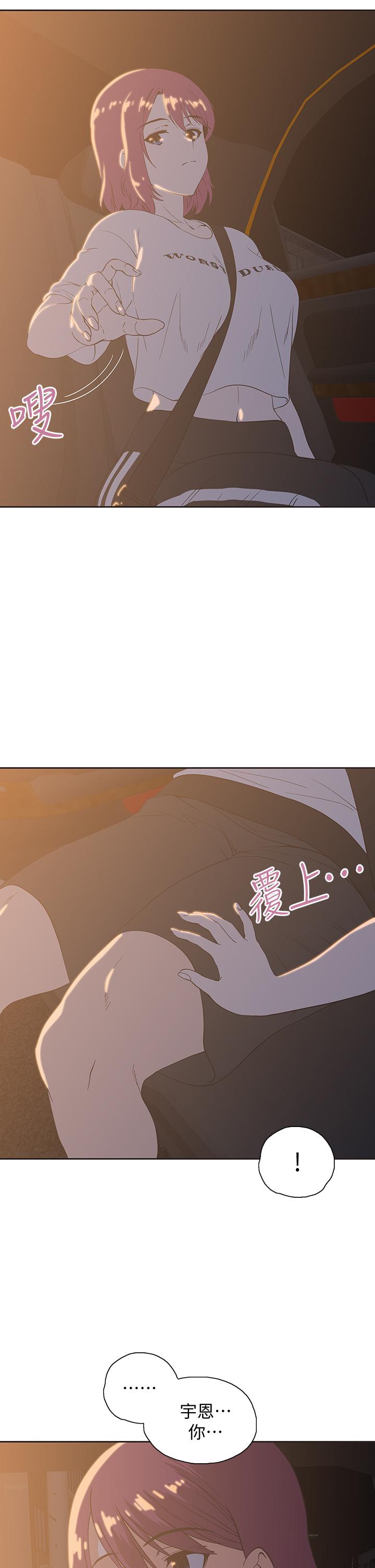 《夢幻速食店》漫画 第21話-幫我搓泡泡