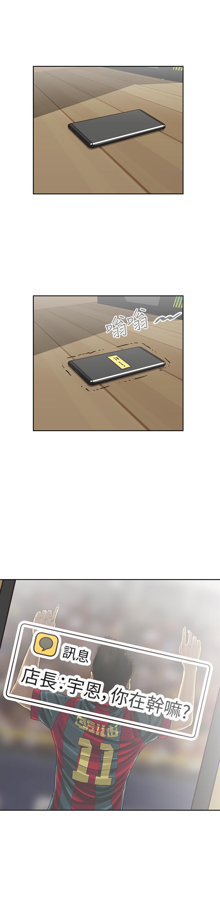 《夢幻速食店》漫画 第21話-幫我搓泡泡