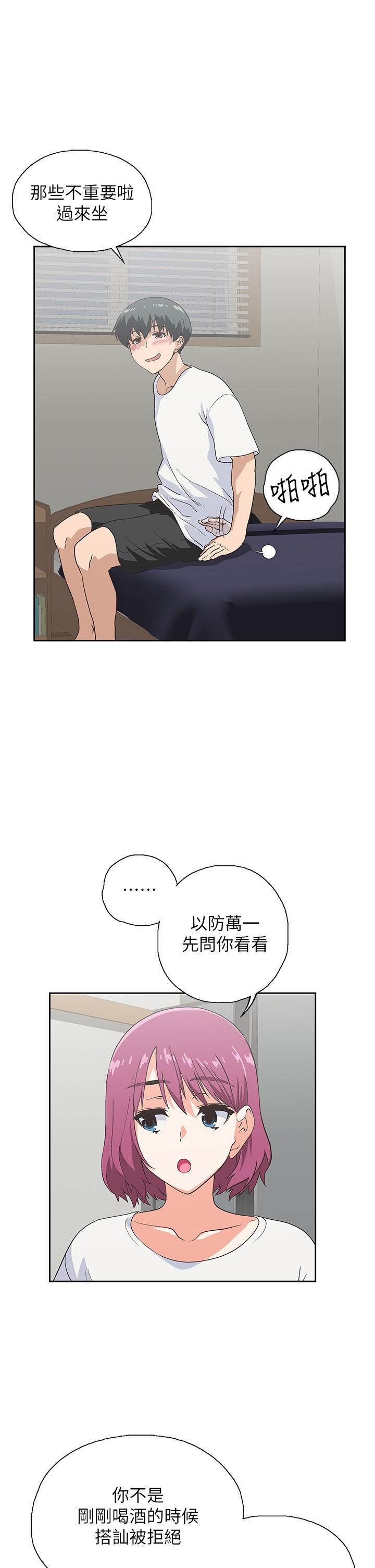 《夢幻速食店》漫画 第21話-幫我搓泡泡