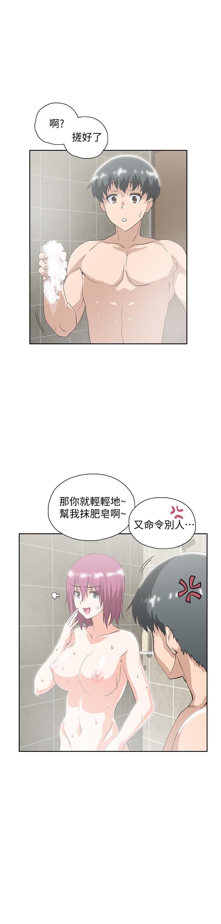 《夢幻速食店》漫画 第21話-幫我搓泡泡
