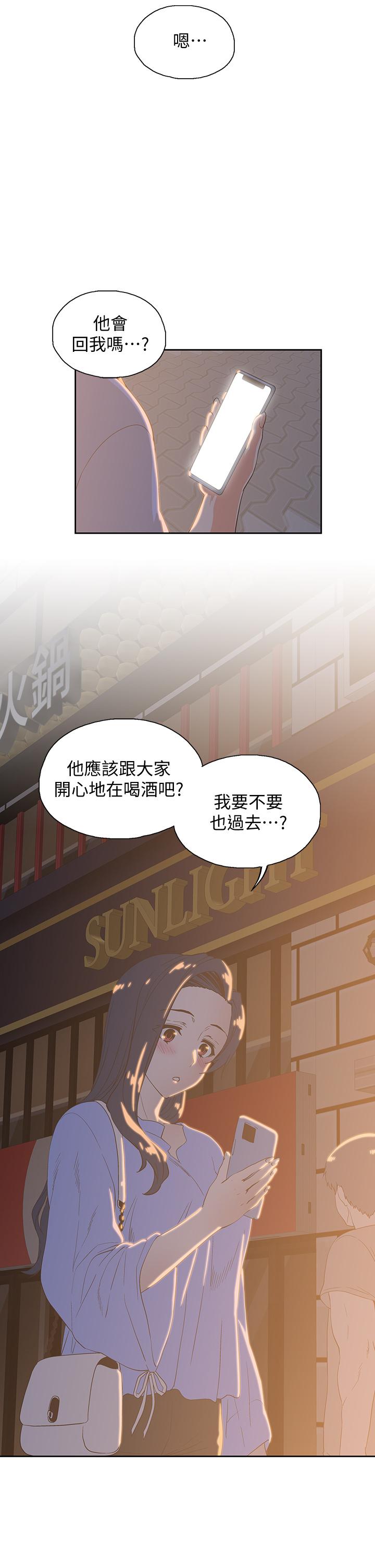 《夢幻速食店》漫画 第21話-幫我搓泡泡