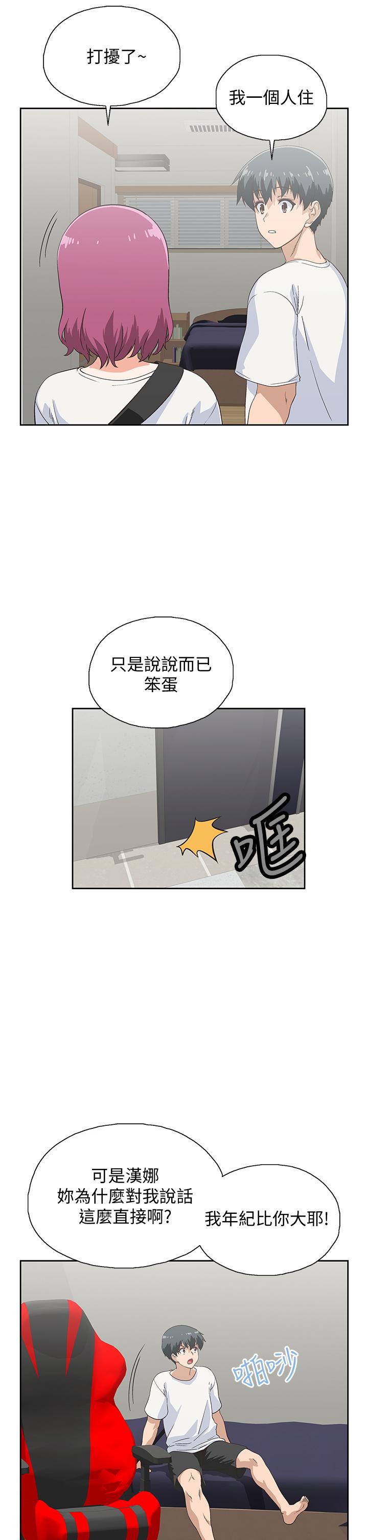 《夢幻速食店》漫画 第21話-幫我搓泡泡