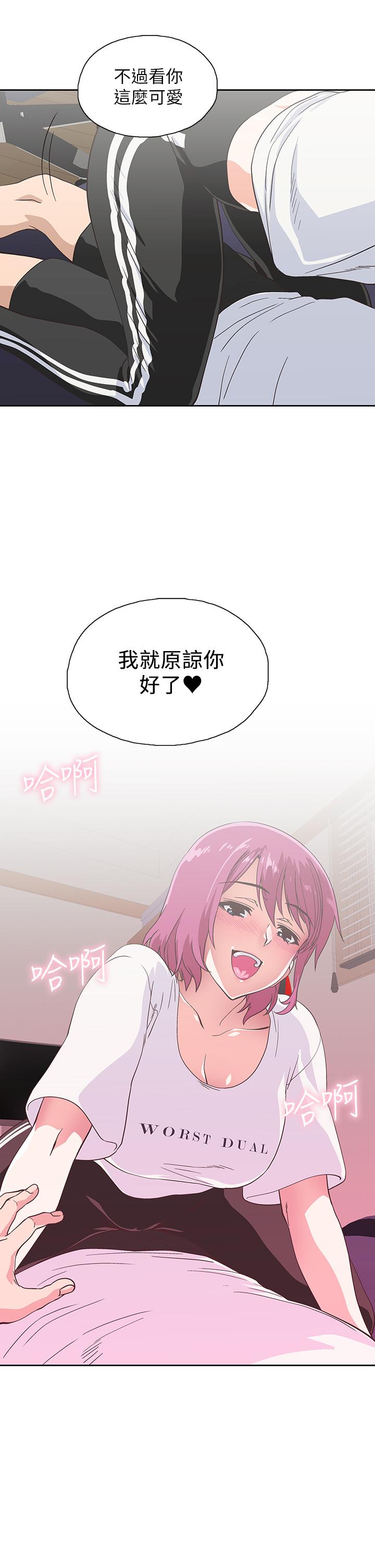 《夢幻速食店》漫画 第21話-幫我搓泡泡