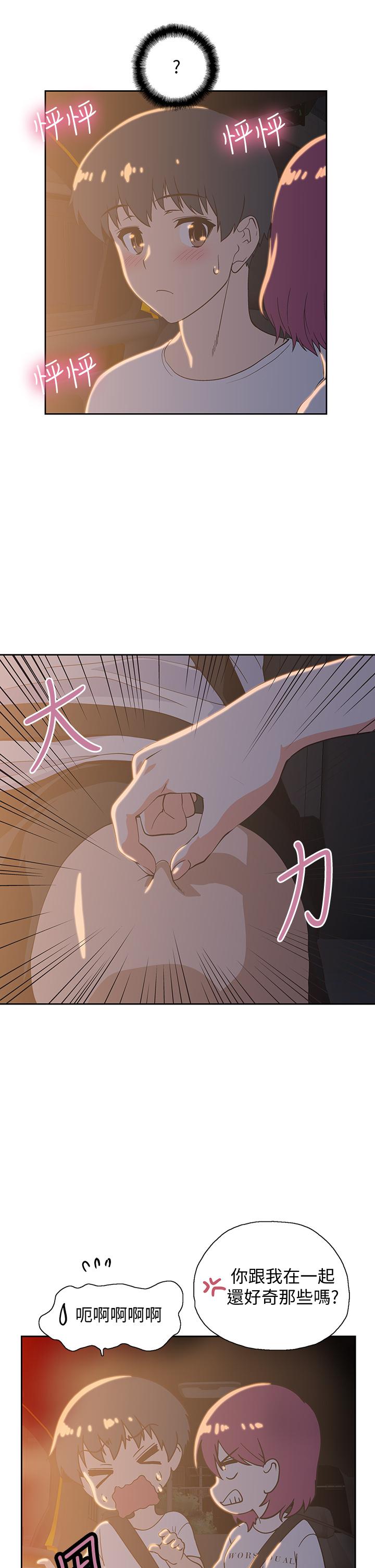 《夢幻速食店》漫画 第21話-幫我搓泡泡