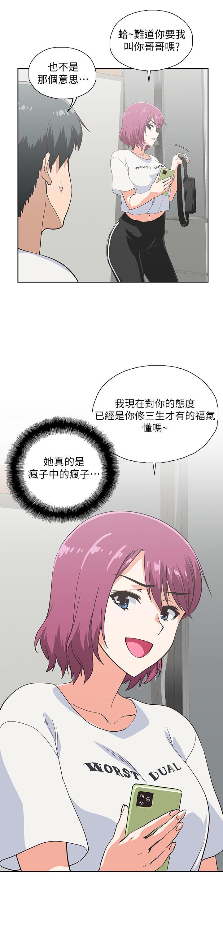 《夢幻速食店》漫画 第21話-幫我搓泡泡