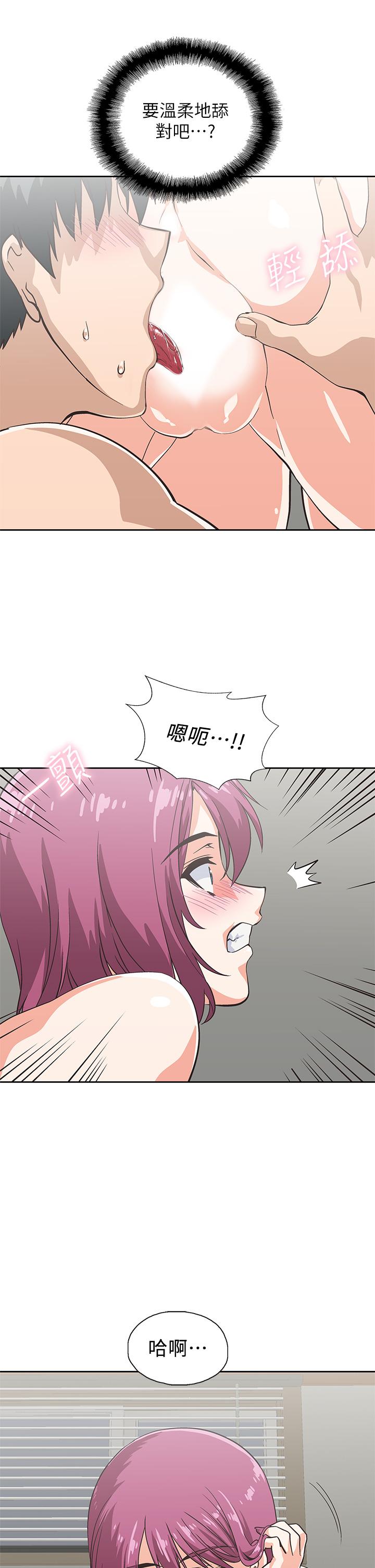 《夢幻速食店》漫画 第22話-對漢娜使用向店長學的招數
