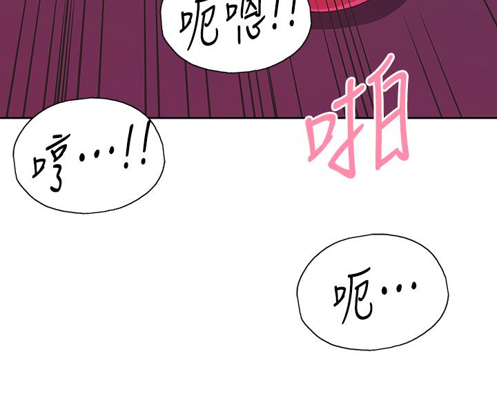 《夢幻速食店》漫画 第22話-對漢娜使用向店長學的招數