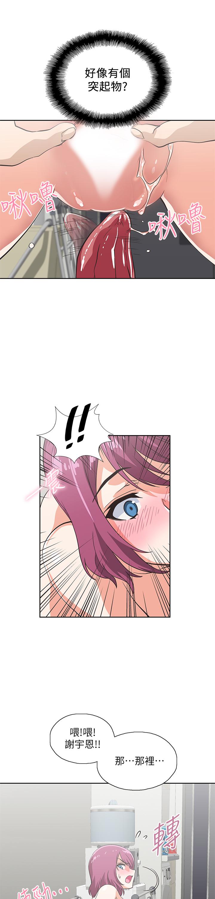 《夢幻速食店》漫画 第22話-對漢娜使用向店長學的招數