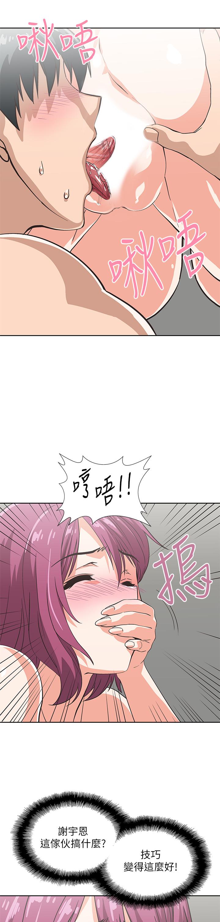 《夢幻速食店》漫画 第22話-對漢娜使用向店長學的招數