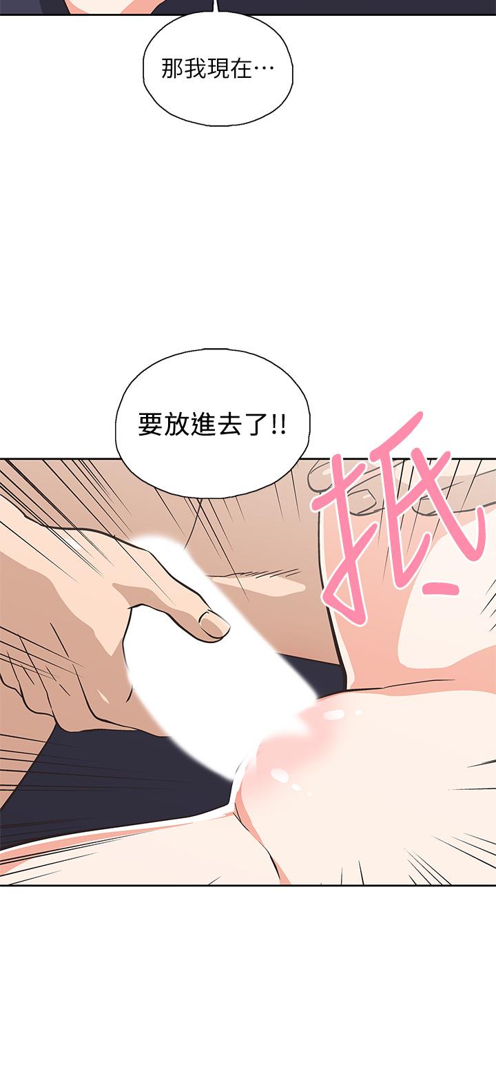 《夢幻速食店》漫画 第22話-對漢娜使用向店長學的招數