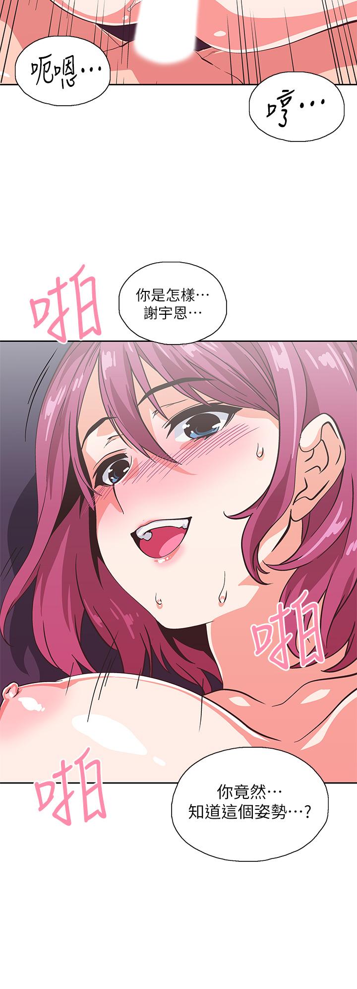 《夢幻速食店》漫画 第22話-對漢娜使用向店長學的招數