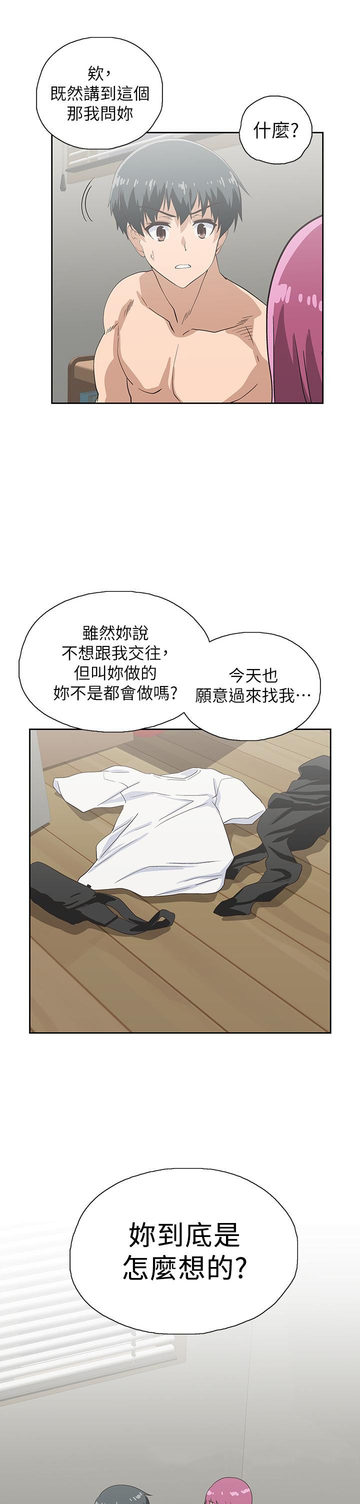 《夢幻速食店》漫画 第23話-漸漸被宇恩馴服的漢娜