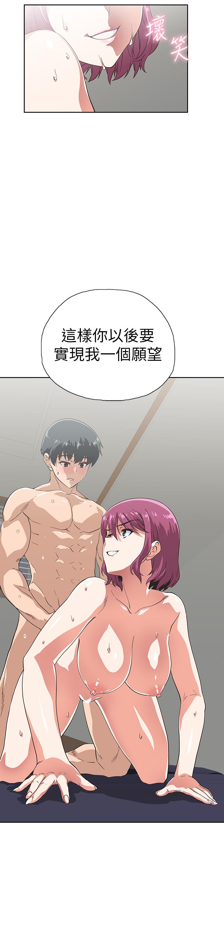 《夢幻速食店》漫画 第23話-漸漸被宇恩馴服的漢娜