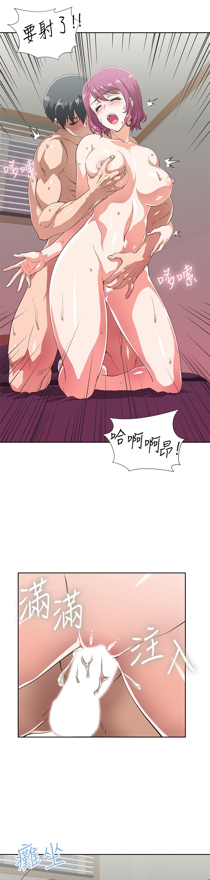 《夢幻速食店》漫画 第23話-漸漸被宇恩馴服的漢娜
