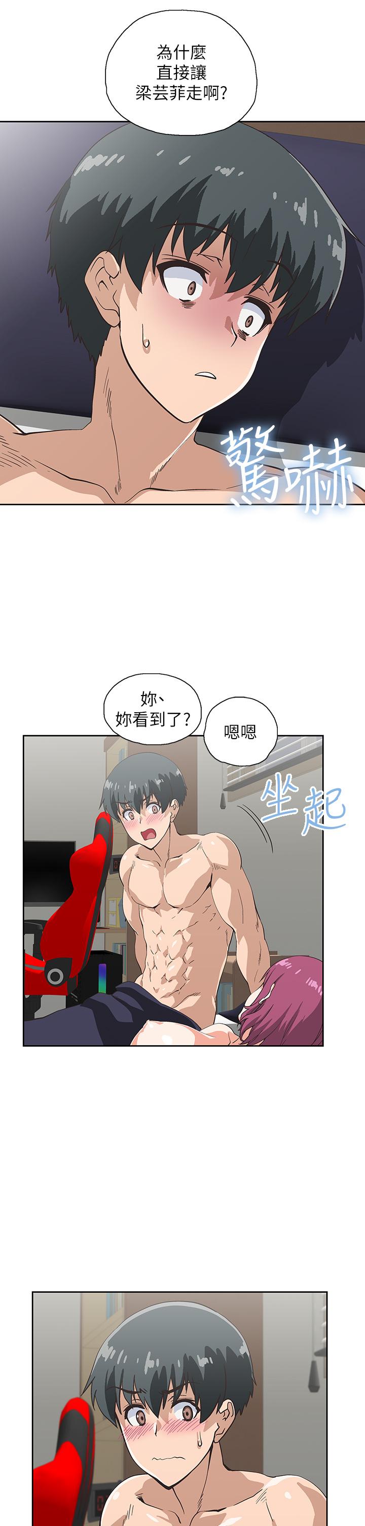 《夢幻速食店》漫画 第23話-漸漸被宇恩馴服的漢娜