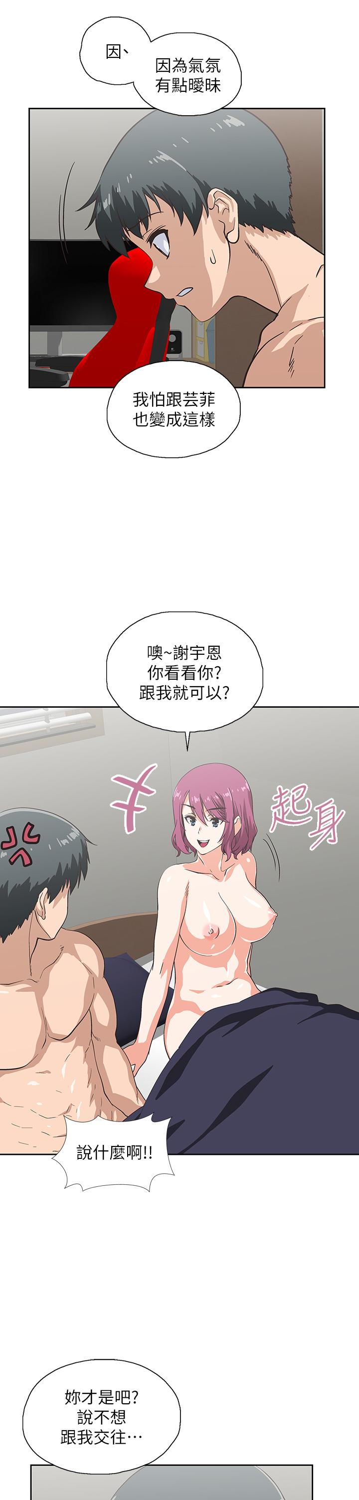 《夢幻速食店》漫画 第23話-漸漸被宇恩馴服的漢娜