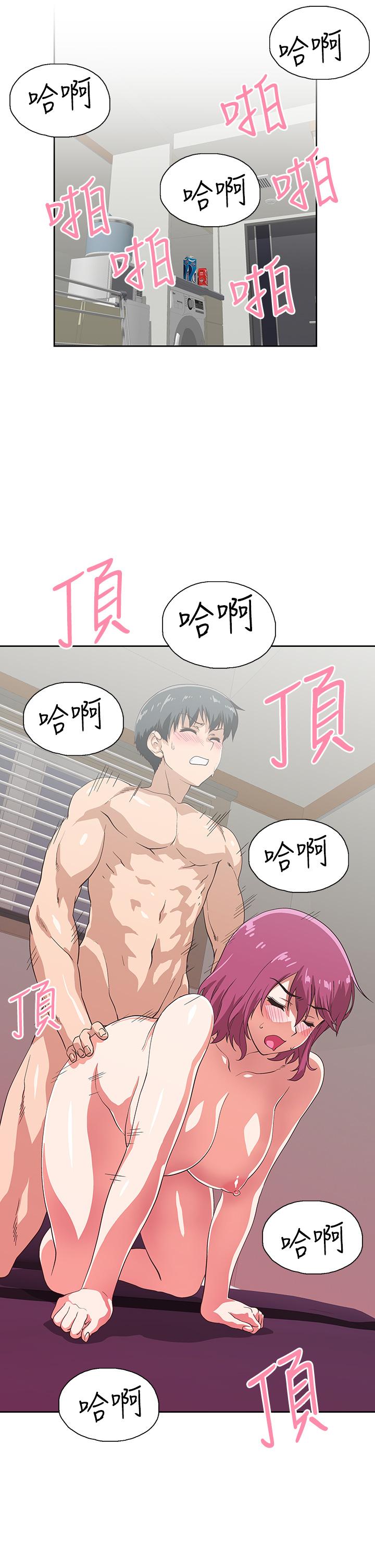 《夢幻速食店》漫画 第23話-漸漸被宇恩馴服的漢娜
