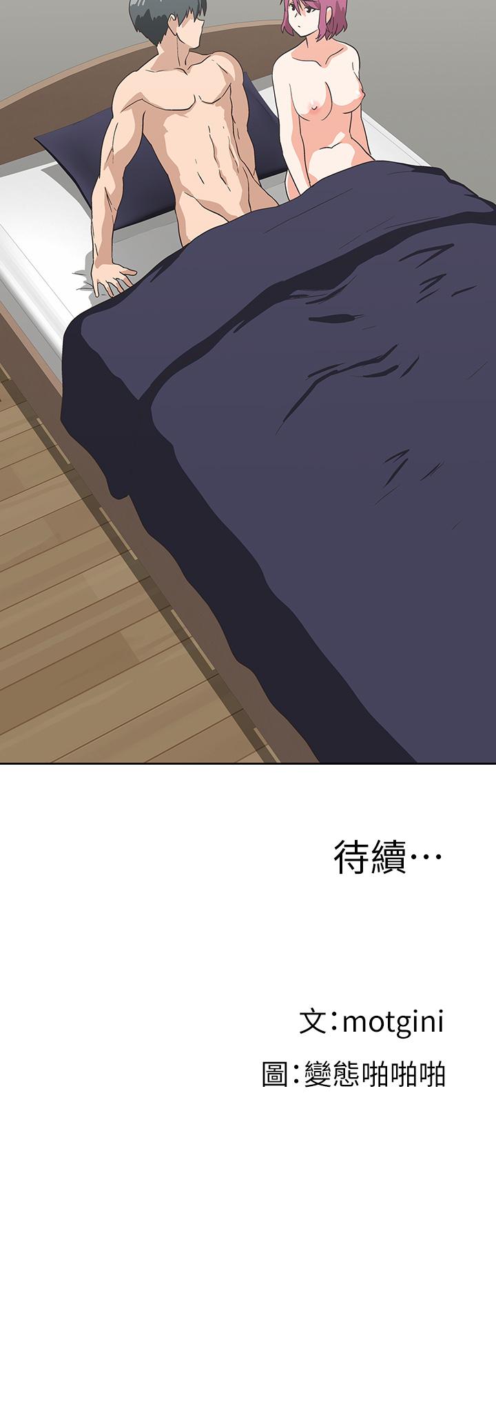 《夢幻速食店》漫画 第23話-漸漸被宇恩馴服的漢娜