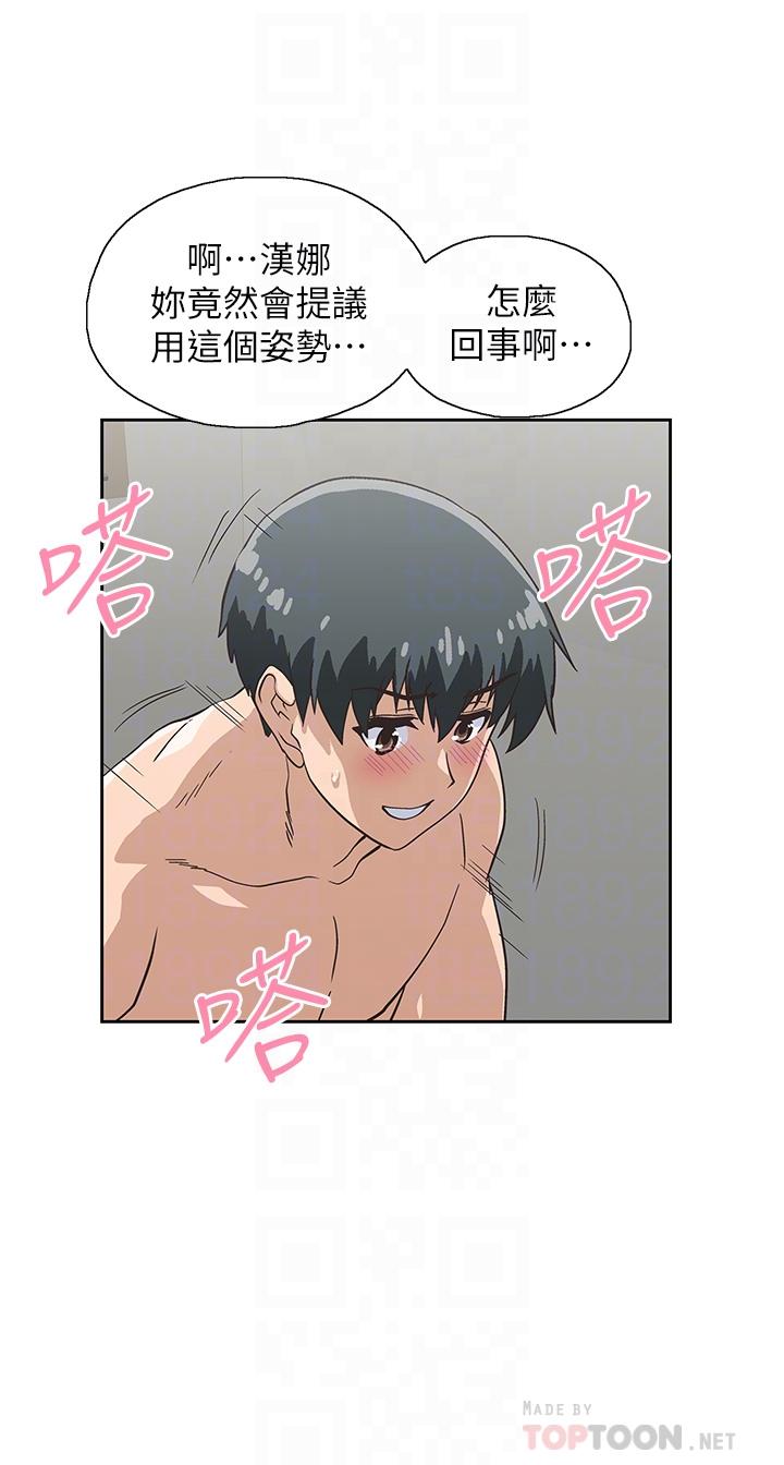 《夢幻速食店》漫画 第23話-漸漸被宇恩馴服的漢娜