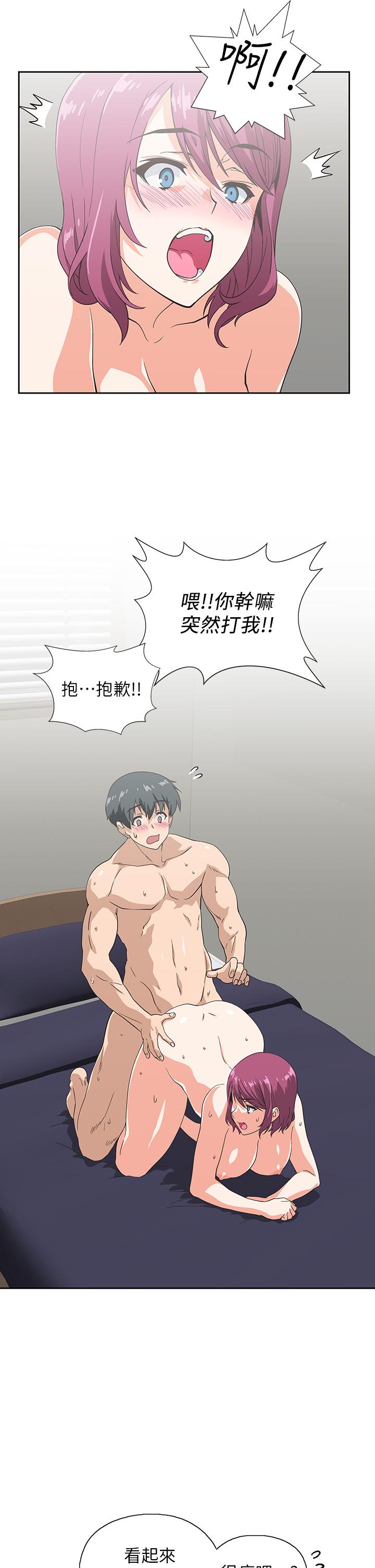 《夢幻速食店》漫画 第23話-漸漸被宇恩馴服的漢娜
