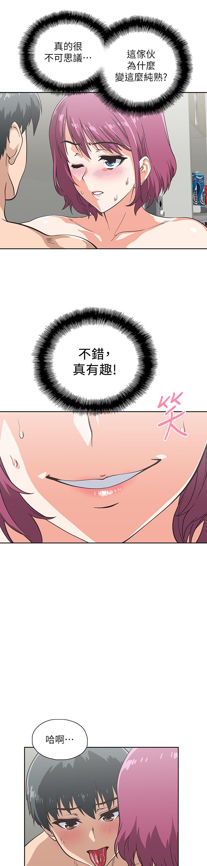 《夢幻速食店》漫画 第23話-漸漸被宇恩馴服的漢娜