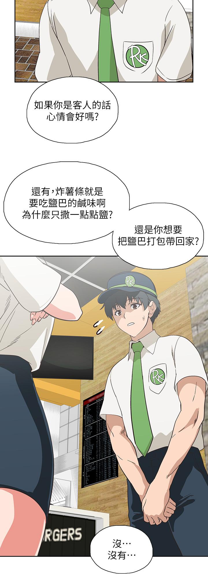 《夢幻速食店》漫画 第24話-被希琳盯上的宇恩