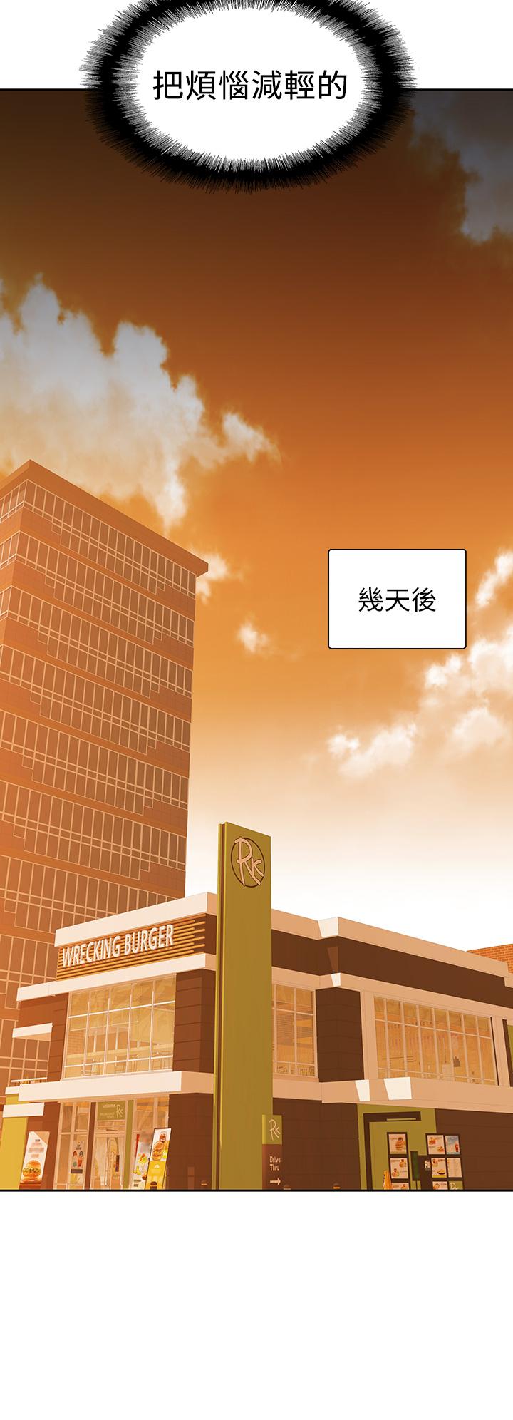 《夢幻速食店》漫画 第24話-被希琳盯上的宇恩