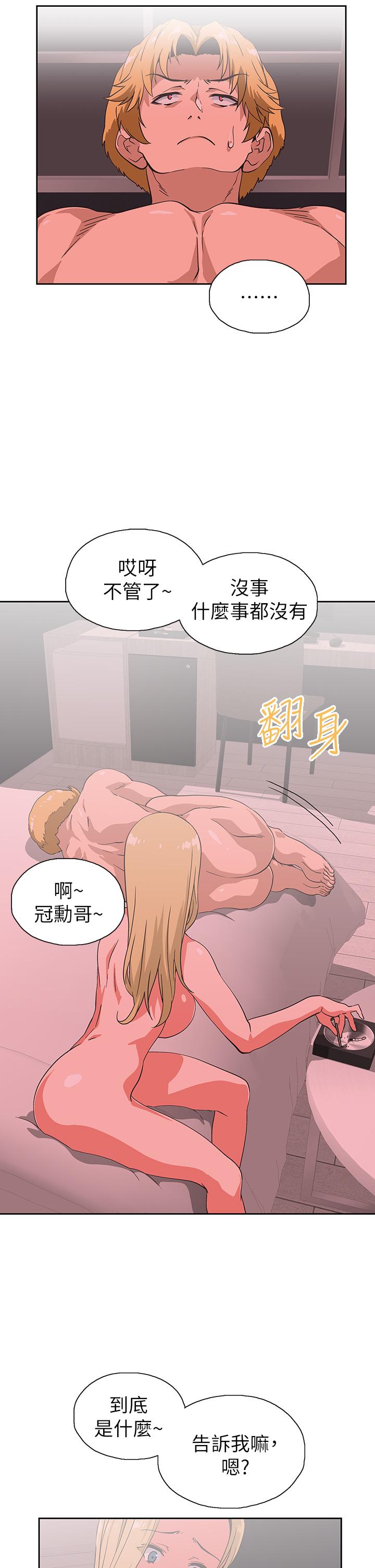 《夢幻速食店》漫画 第24話-被希琳盯上的宇恩