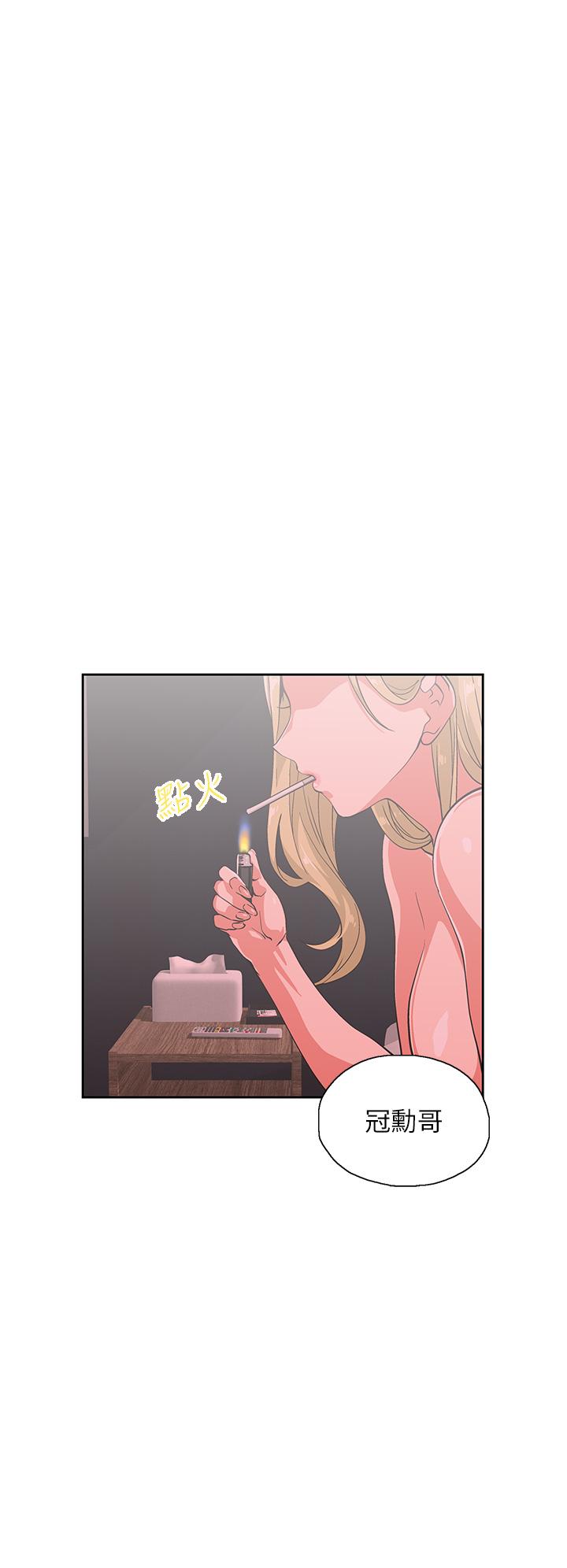 《夢幻速食店》漫画 第24話-被希琳盯上的宇恩