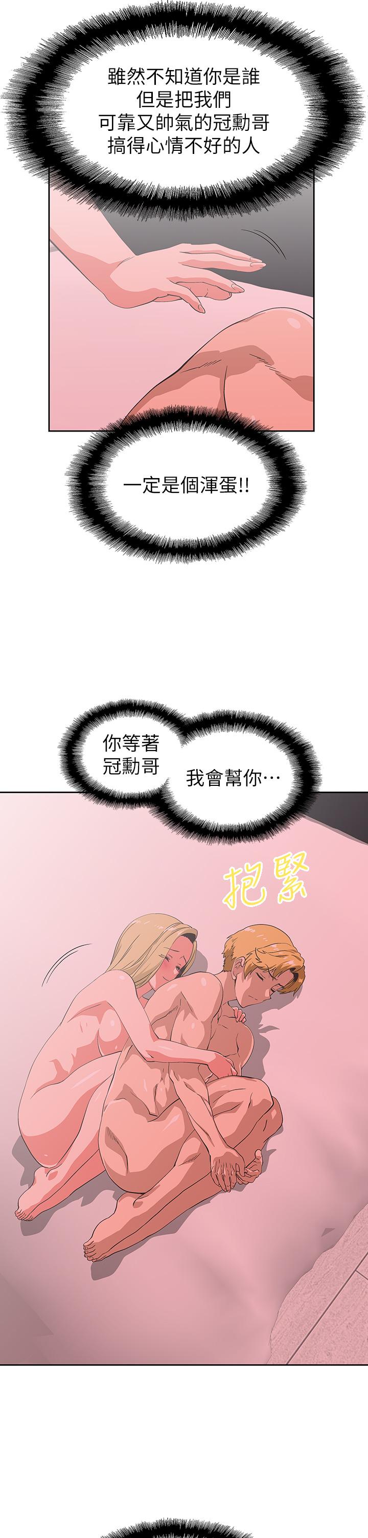 《夢幻速食店》漫画 第24話-被希琳盯上的宇恩