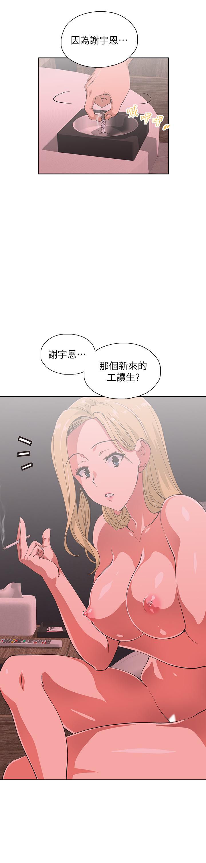 《夢幻速食店》漫画 第24話-被希琳盯上的宇恩